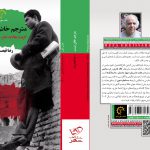 خرید کتاب مترجم خائن نیست اثر رضا قیصریه
