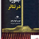 خرید کتاب ابسورد در تئاتر اثر نوربر ابودرهم از نشر نگاه