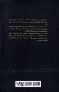 خرید کتاب دوازده جلد دوم مجموعه گذرگاه اثر جاستین کرونین نشر تندیس - تصویر 2