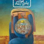 خرید کتاب بازگشت به رام الله اثر مرید برغوثی نشر کتابستان