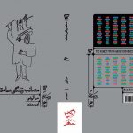 خرید کتاب مصائب زندگی صادقانه اثر دن آریلی از نشر گمان