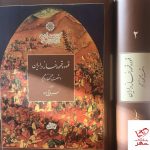 خرید کتاب قهوه و قهوه خانه در ایران و شصت گفتار دیگر اثر سید علی آل داود