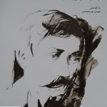 خرید کتاب اخبار درویش خان به کوشش مهدی نورمحمدی نشر ماهور