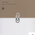 خرید کتاب دیزاین + انسان شناسی اثر کریستین میلر نشر مشکی