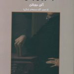 خرید کتاب فرهنگ چه کاربردی برایتان دارد اثر آلن دوباتن از نشر شبگیر