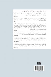 خرید کتاب سقوط اثر تی جی نیومن ترجمه اسماعیل حسینی از نشر کتاب مجازی - تصویر 2