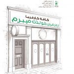 خرید کتاب کافه کارفرما از کار کردن با تو لذت میبرم