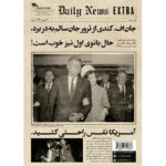کتاب 11.22.63 اثر استیون کینگ ترجمه امیرحسین قاضی نشر آذرباد - تصویر 2