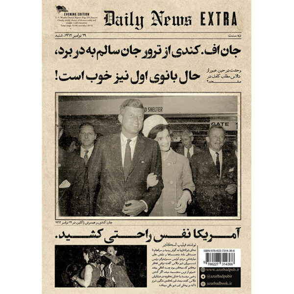 کتاب 11.22.63 اثر استیون کینگ ترجمه امیرحسین قاضی نشر آذرباد - تصویر 2