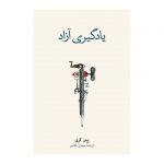 خرید کتاب یادگیری آزاد اثر پیتر گری نشر فرهنگ نو