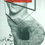 خرید کتاب برو دیده بانی بگمار اثر هارپرلی نشر میلکان