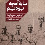 خرید کتاب سایه آنچه بودیم اثر لونیس سپولودا نشر خوب