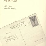 خرید کتاب سال های افول پاریس دهه ی 1930 اثر ویلیام وایرز