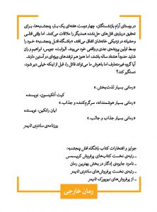 خرید کتاب باشگاه قتل پنجشنبه اثر ریچارد عثمان از نشر قطره