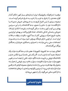 خرید کتاب تکوین و تکون هویت ایرانی هویت های فردی ملی جهانی نشر قطره - تصویر 2