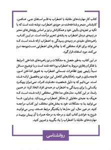 خرید کتاب کار مهارت های مقابله با اضطراب اثر استفان جی هافمن از نشر قطره