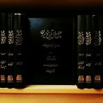 خرید کتاب چهل سال تاریخ ایران سه جلدی اثر محمدحسن خان اعتمادالسلطنه