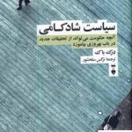 خرید کتاب سیاست شادکامی اثر درک باک از فرهنگ نشر نو