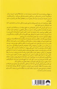 خرید کتاب بازی بلند مدت اثر دوری کلارک از نشر میلکان - تصویر 2