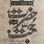 خرید کتاب حضرت حجت (ع) مجموعه بیانات و اشارات آیت الله بهجت