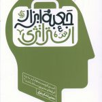 خرید کتاب جعبه ابزار استراتژی از نشر آریانا قلم
