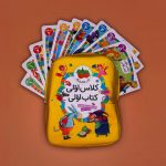 خرید کتاب پک کلاس اولی کتاب اولی 40 جلدی از نشر افق - تصویر 2