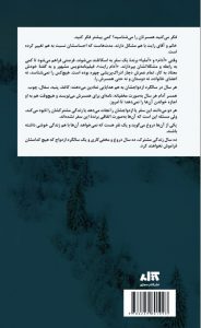 خرید کتاب سنگ کاغذ قیچی اثر آلیس فینی از نشر کتاب مجازی - تصویر 2