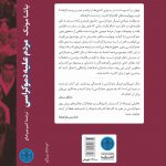 خرید کتاب مردم علیه دموکراسی اثر یاشامونک از نشر پارسه - تصویر 2
