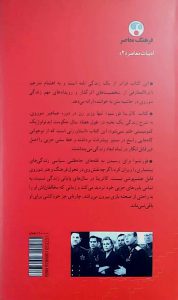 خرید کتاب یکاترینا اثر ناتالیا کارنیوا از نشر فرهنگ معاصر - تصویر 2