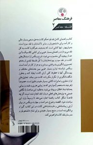 خرید کتاب راهنمای کامل نقد قوه حکم کانت اثر رابرت ویکس