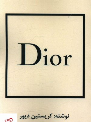 خرید کتاب Dior دیور اثر کریستین دیور از نشر منوچهری