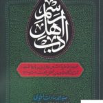 خرید کتاب رسم اهل ادب اثر سید محمد سادات از نشر پرنده