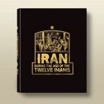 خرید کتاب تاریخ در عصر امامان از نشر سایان