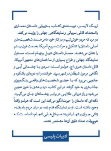 خرید کتاب شیطان در شهر سپید اثر اریک لارسن از نشر قطره