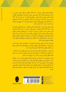 خرید کتاب المپیادهای ریاضی ایران و نتایج جهانی از آغاز تا 1400 نشر شباهنگ - تصویر 2