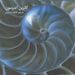 خرید کتاب عکاس خلاق اثر کاترین اندرسون از نشر افراز