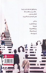 خرید کتاب مراودات دفتر شعر علیرضا سردشتی از نشر حکمت کلمه - تصویر 2