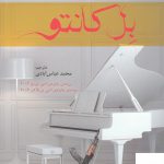 خرید کتاب بل کانتو اثر آن پچت از نشر افراز