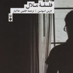 خرید کتاب فلسفه ملال اثر لارس اسونسن از نشر نو
