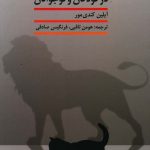 خرید کتاب عزت نفس واقعی در کودکان و نوجوانان از نشر دانژه