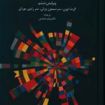 خرید کتاب دست نامه روان پزشکی عملی مادزلی از نشر دانژه