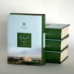 خرید کتاب فضائل بلخ اثر ابوبکر عبدالله بن عمر بن داود الواعظ بلخی - تصویر 2