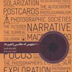 خرید کتاب 100 مفهومی که عکاسی را تغییر داد از نشر کتاب برتر