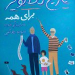 خرید کتاب تاریخ تصویر برای همه از نشر نظر
