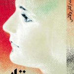 خرید کتاب جامعه شناسی زنان ترجمه ی منیژه نجم عراقی از نشر نی