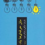 خرید کتاب مثل حرفه ای ها یاد بگیر از نشر چترنگ