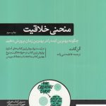 خرید کتاب منحنی خلاقیت اثر آلن گانت از نشر هورمزد
