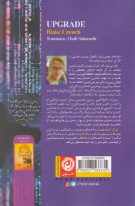 خرید کتاب ارتقا اثر بلیک کراوچ نشر نون - تصویر 2