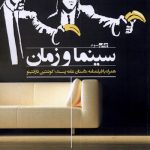 خرید کتاب سینما و زمان اثر کوئنتین تارانتینو از نشر شادگان