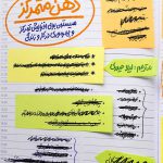 خرید کتاب ذهن متمرکز نویسنده مایکل هایت از نشر آریاناقلم